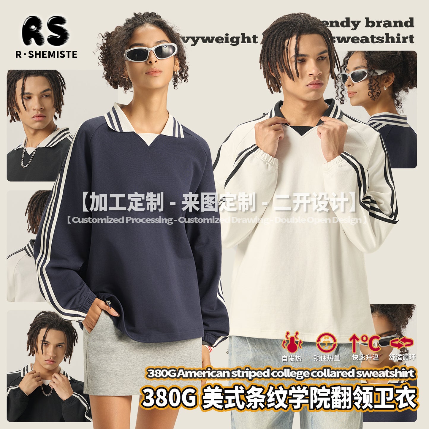 RS Men's Wear: American striped miu series pure cotton sweatshirt for men 380G, college style contrasting color lapel commuter men's sweatshirt